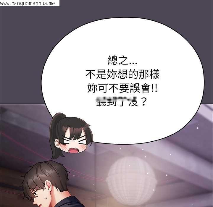 韩国漫画那个小太妹韩漫_那个小太妹-第10话在线免费阅读-韩国漫画-第156张图片