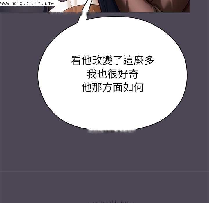 韩国漫画那个小太妹韩漫_那个小太妹-第10话在线免费阅读-韩国漫画-第171张图片