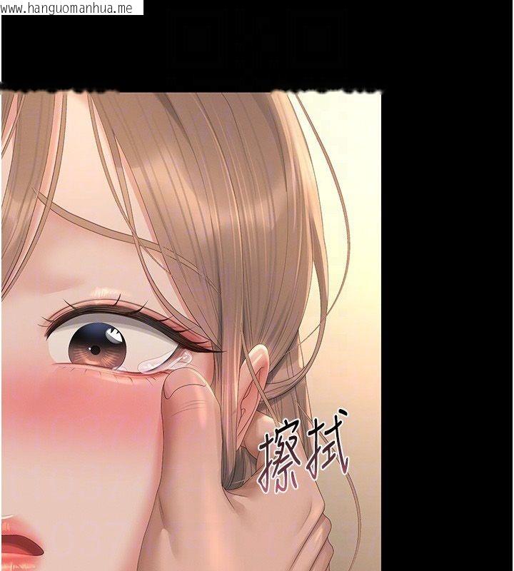 韩国漫画猎艳管理员韩漫_猎艳管理员-第42话-生过小孩的鲍鲍也可以吗?在线免费阅读-韩国漫画-第47张图片