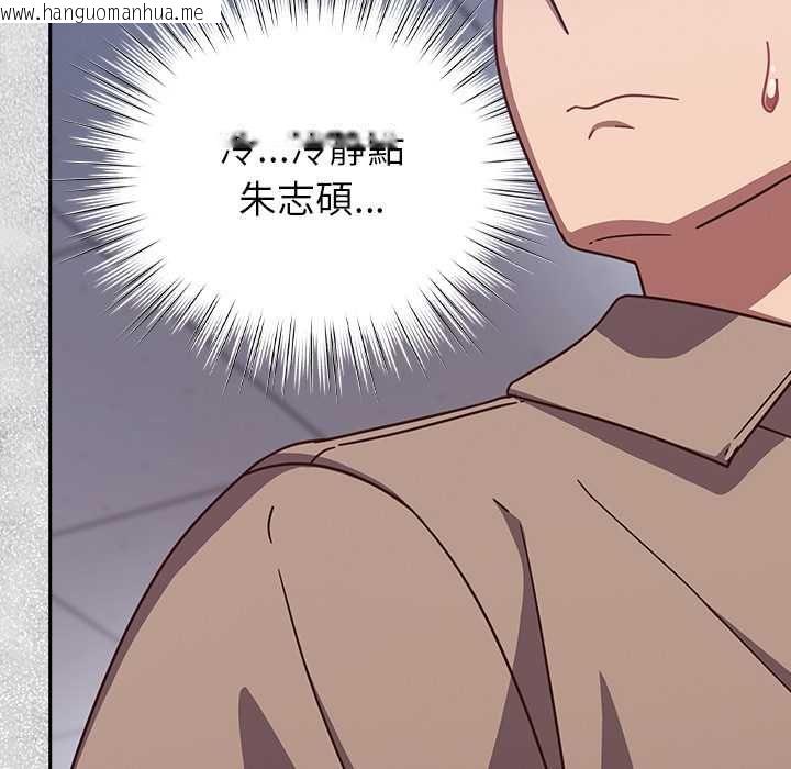 韩国漫画摸鱼生存指南/上班不要太认真韩漫_摸鱼生存指南/上班不要太认真-第50话在线免费阅读-韩国漫画-第13张图片