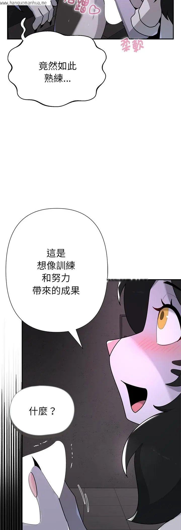韩国漫画野兽的王国/野兽的乐章韩漫_野兽的王国/野兽的乐章-第24话在线免费阅读-韩国漫画-第10张图片