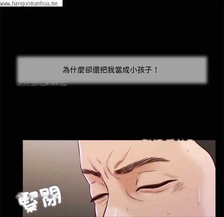 韩国漫画我的初体验韩漫_我的初体验-第12话在线免费阅读-韩国漫画-第22张图片