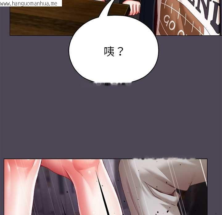 韩国漫画那个小太妹韩漫_那个小太妹-第10话在线免费阅读-韩国漫画-第118张图片