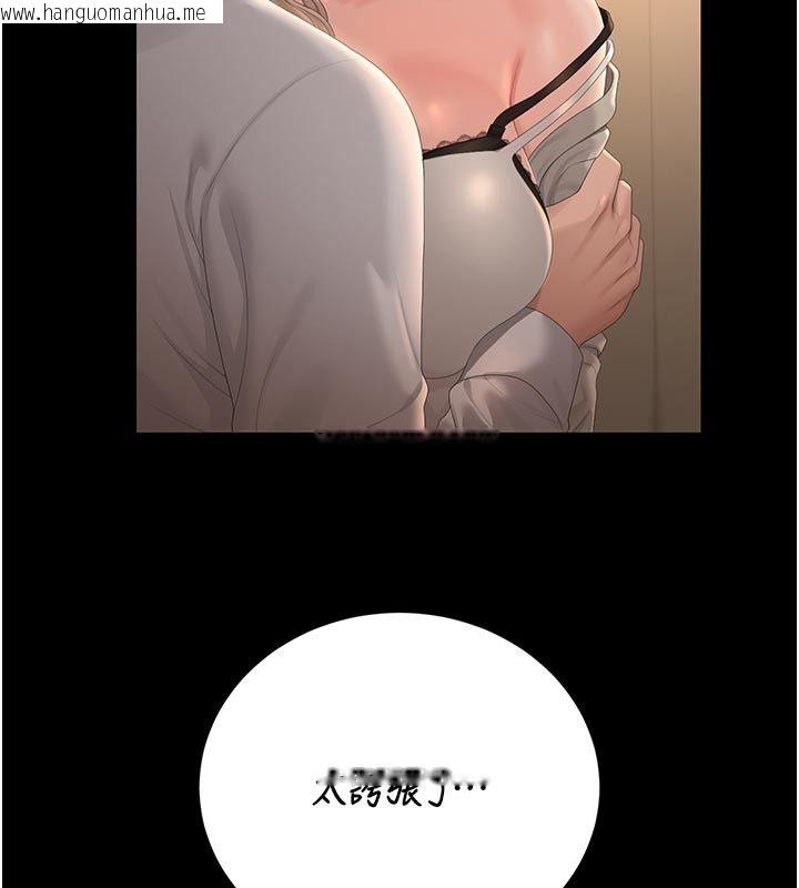 韩国漫画猎艳管理员韩漫_猎艳管理员-第42话-生过小孩的鲍鲍也可以吗?在线免费阅读-韩国漫画-第22张图片