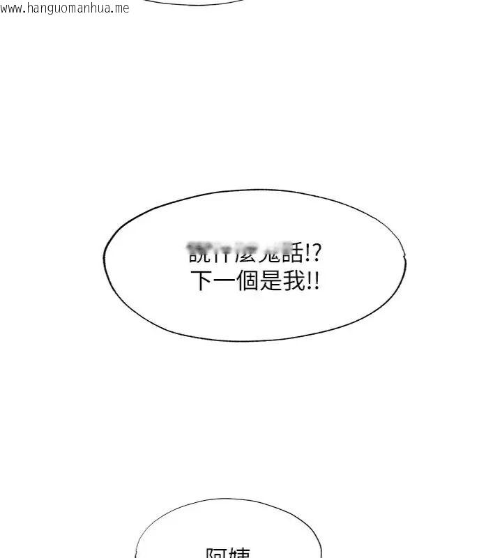 韩国漫画民宿精营中韩漫_民宿精营中-第61话-用舌头接住你的精华在线免费阅读-韩国漫画-第116张图片