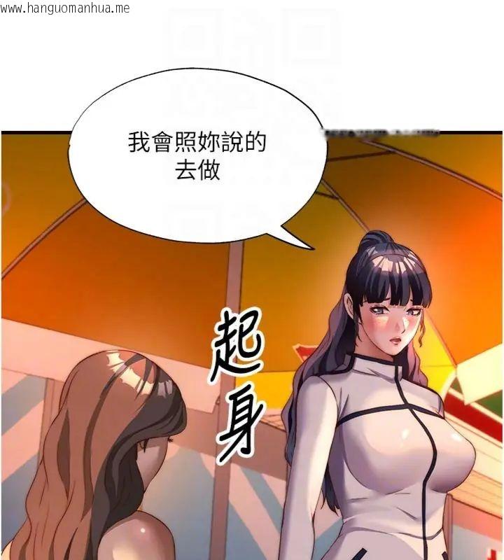 韩国漫画民宿精营中韩漫_民宿精营中-第61话-用舌头接住你的精华在线免费阅读-韩国漫画-第76张图片