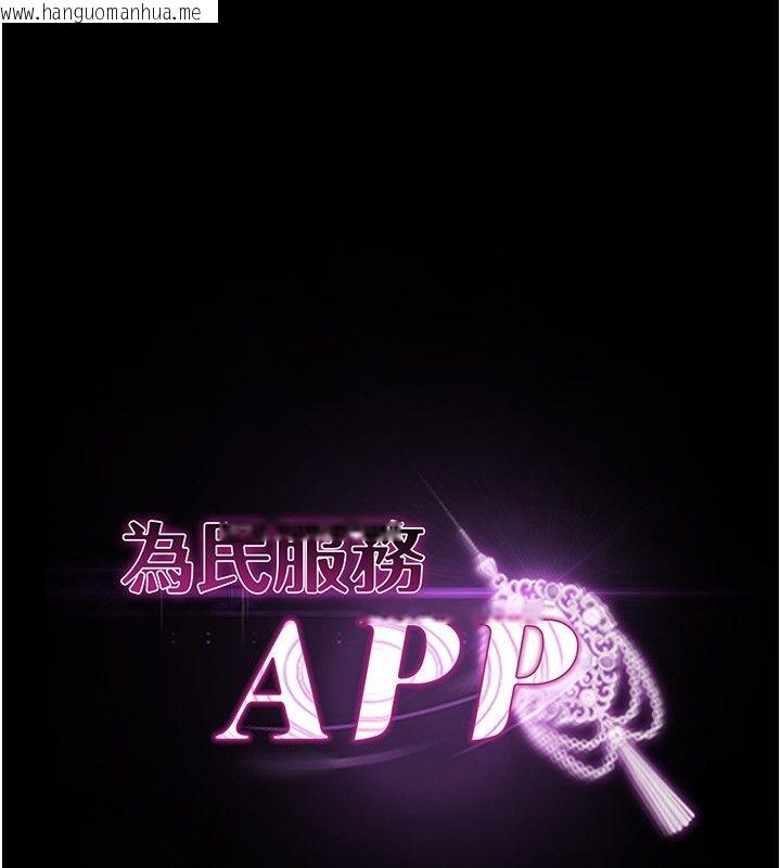 韩国漫画为民服务App韩漫_为民服务App-第12话-没想到有母乳这一招!在线免费阅读-韩国漫画-第24张图片