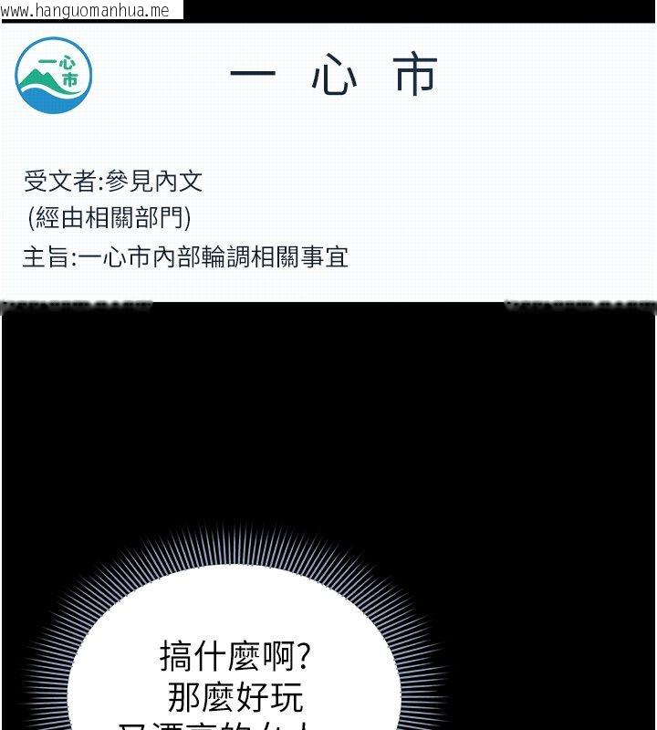 韩国漫画为民服务App韩漫_为民服务App-第12话-没想到有母乳这一招!在线免费阅读-韩国漫画-第5张图片