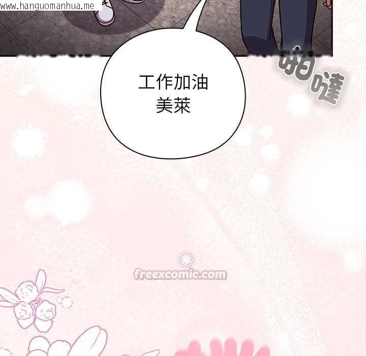 韩国漫画摸鱼生存指南/上班不要太认真韩漫_摸鱼生存指南/上班不要太认真-第50话在线免费阅读-韩国漫画-第45张图片