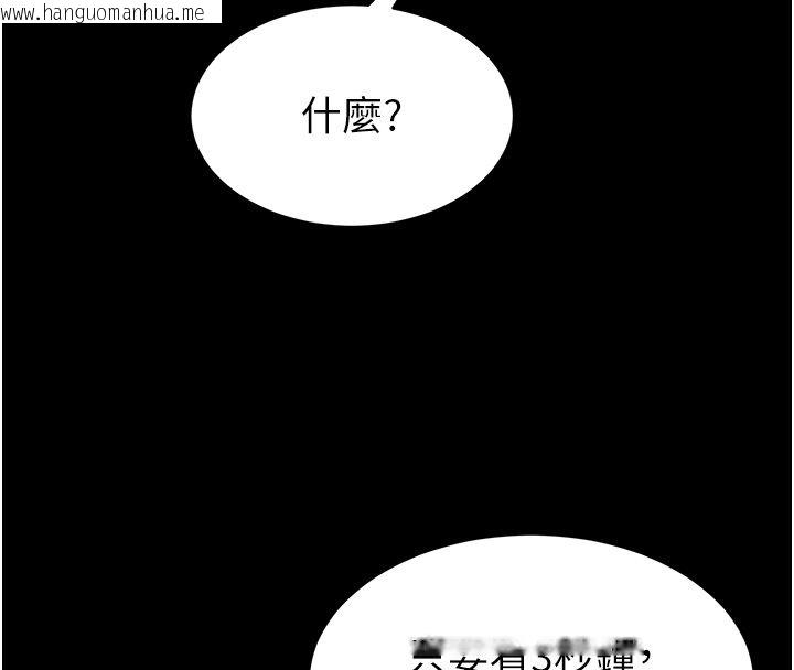 韩国漫画为民服务App韩漫_为民服务App-第12话-没想到有母乳这一招!在线免费阅读-韩国漫画-第138张图片