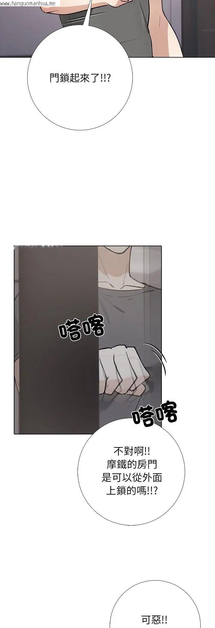 韩国漫画与爸爸的情妇共处一室韩漫_与爸爸的情妇共处一室-第1话在线免费阅读-韩国漫画-第16张图片