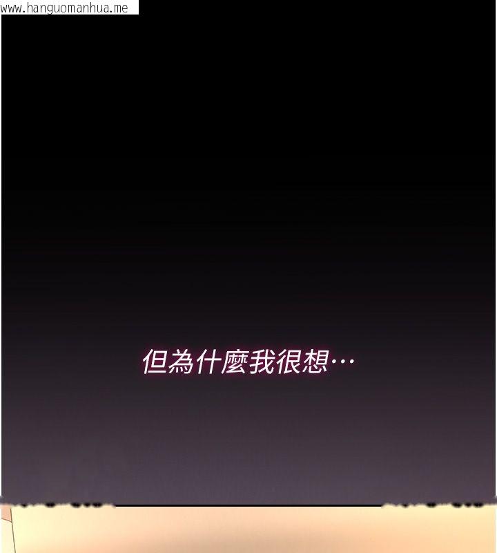 韩国漫画猎艳管理员韩漫_猎艳管理员-第42话-生过小孩的鲍鲍也可以吗?在线免费阅读-韩国漫画-第80张图片
