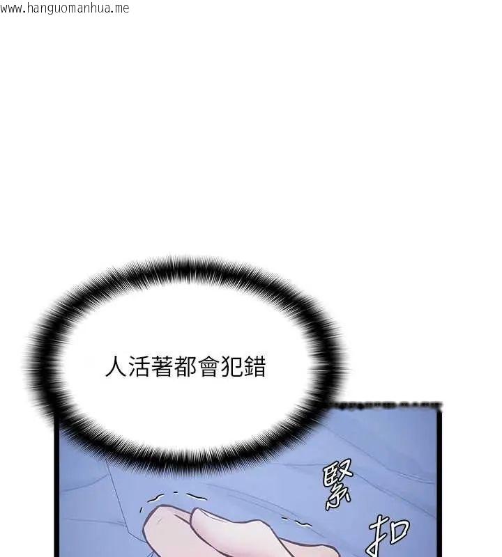 韩国漫画女友不能说的事韩漫_女友不能说的事-第14话-激情的和解在线免费阅读-韩国漫画-第1张图片