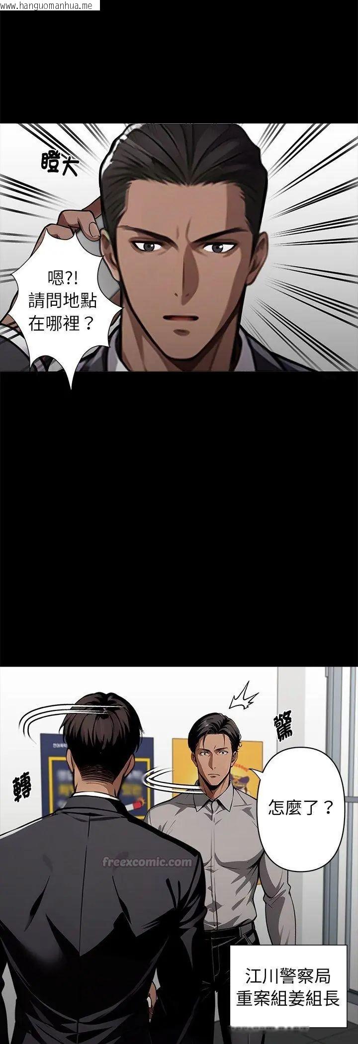 韩国漫画黑道X上班族/我身体里的那个家伙韩漫_黑道X上班族/我身体里的那个家伙-第60话在线免费阅读-韩国漫画-第45张图片