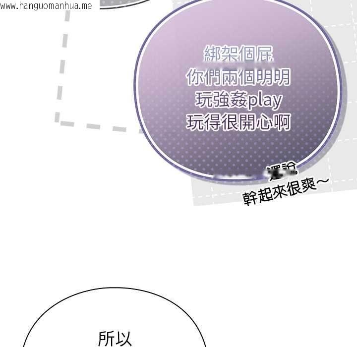 韩国漫画摸鱼生存指南/上班不要太认真韩漫_摸鱼生存指南/上班不要太认真-第50话在线免费阅读-韩国漫画-第98张图片