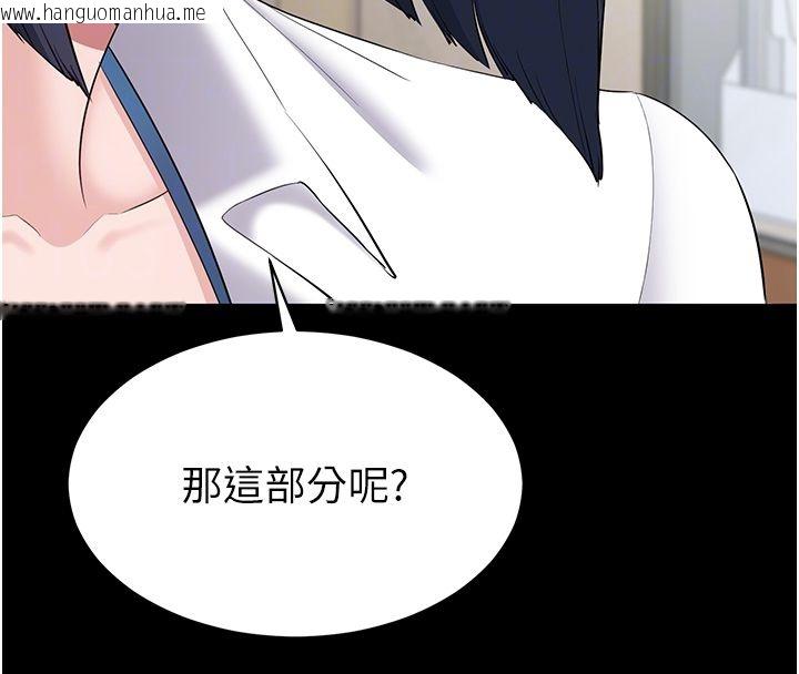 韩国漫画为民服务App韩漫_为民服务App-第12话-没想到有母乳这一招!在线免费阅读-韩国漫画-第117张图片
