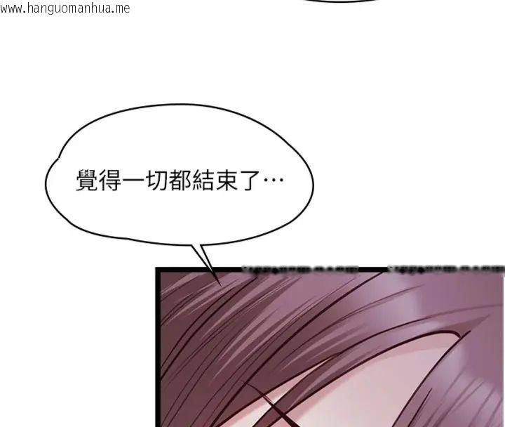 韩国漫画女友不能说的事韩漫_女友不能说的事-第14话-激情的和解在线免费阅读-韩国漫画-第53张图片