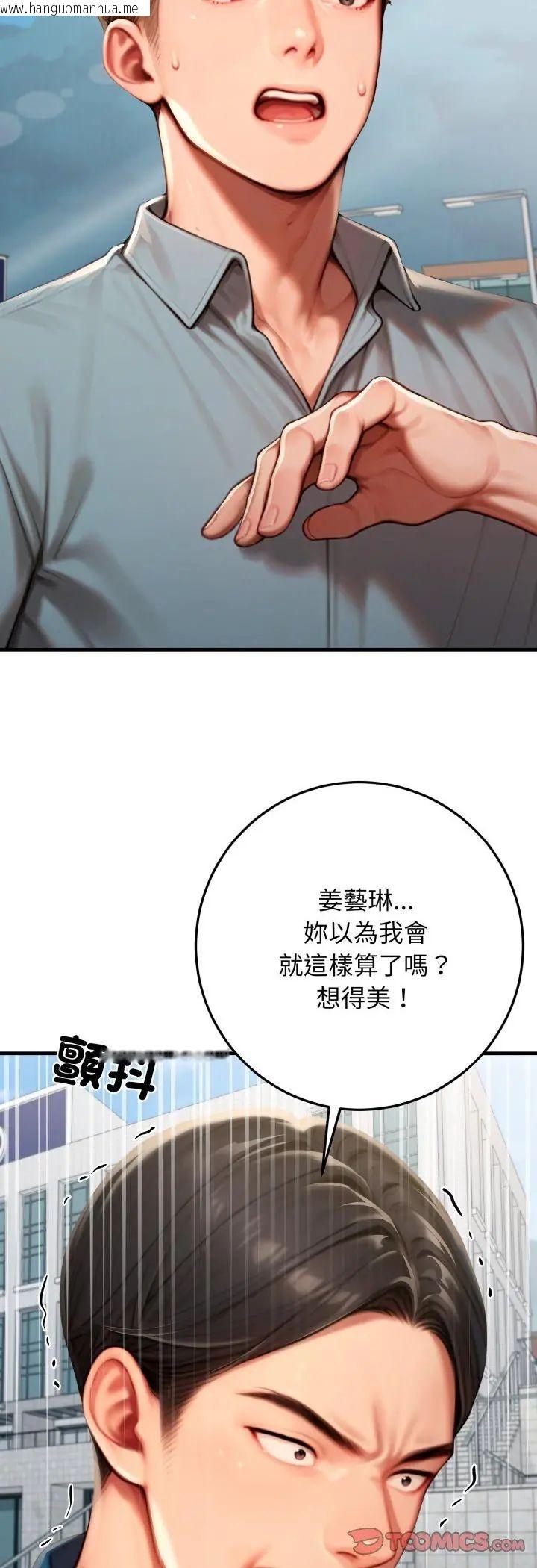 韩国漫画悖岛审判/悖论韩漫_悖岛审判/悖论-第29话在线免费阅读-韩国漫画-第41张图片