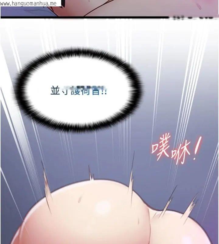 韩国漫画女友不能说的事韩漫_女友不能说的事-第14话-激情的和解在线免费阅读-韩国漫画-第37张图片