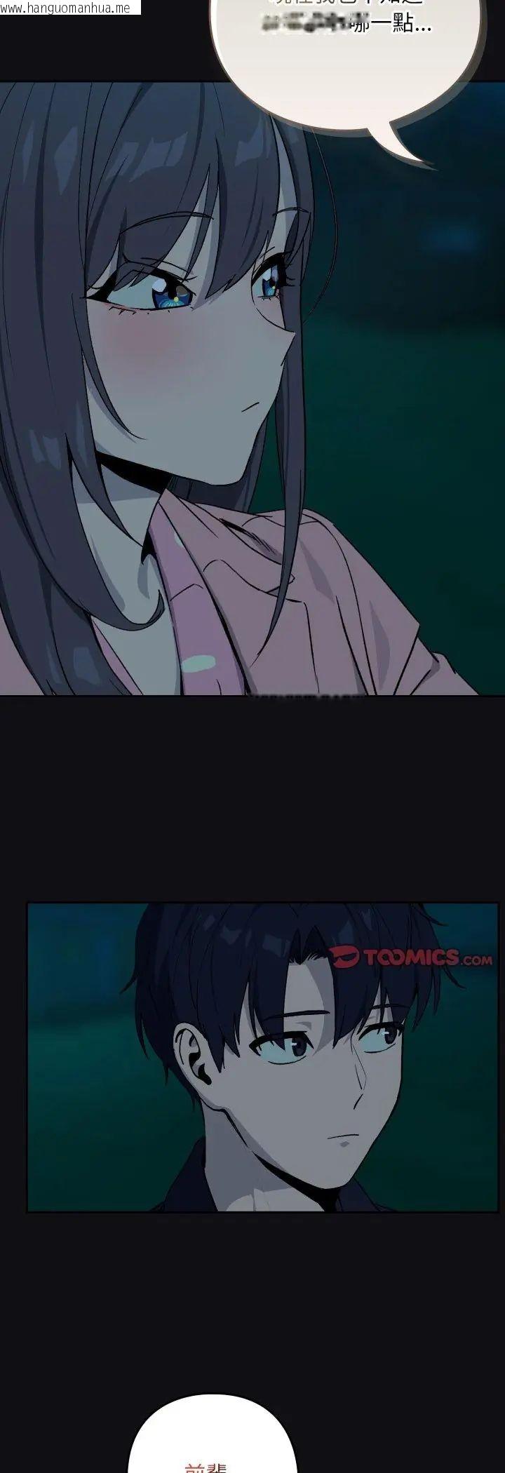 韩国漫画下班后的例行恋爱/下班后的秘密关系韩漫_下班后的例行恋爱/下班后的秘密关系-第107话在线免费阅读-韩国漫画-第27张图片
