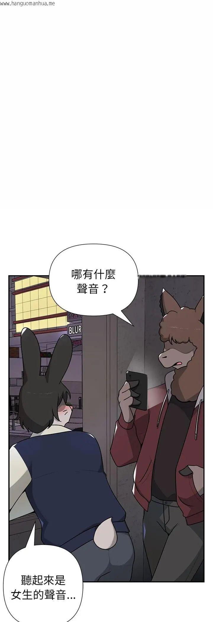 韩国漫画野兽的王国/野兽的乐章韩漫_野兽的王国/野兽的乐章-第24话在线免费阅读-韩国漫画-第28张图片