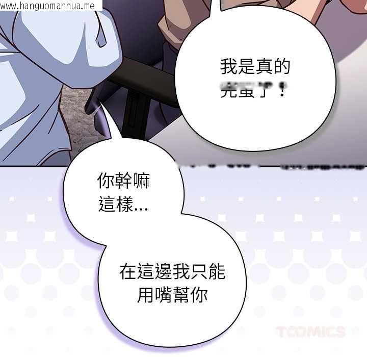 韩国漫画摸鱼生存指南/上班不要太认真韩漫_摸鱼生存指南/上班不要太认真-第50话在线免费阅读-韩国漫画-第68张图片