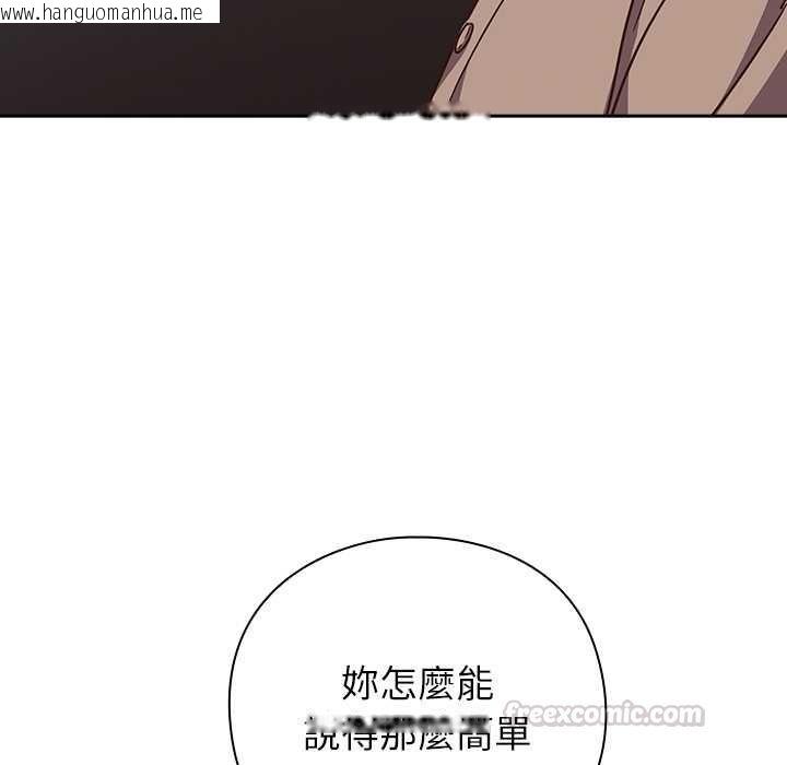 韩国漫画摸鱼生存指南/上班不要太认真韩漫_摸鱼生存指南/上班不要太认真-第50话在线免费阅读-韩国漫画-第105张图片