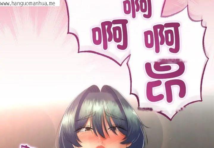 韩国漫画与初恋的意外同居韩漫_与初恋的意外同居-第67话在线免费阅读-韩国漫画-第239张图片