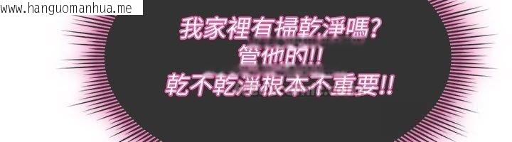 韩国漫画诅咒性转物语韩漫_诅咒性转物语-第29话-用脚撸爽不爽啊?在线免费阅读-韩国漫画-第60张图片