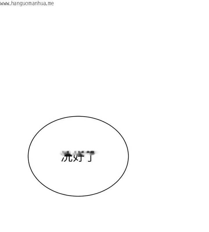 韩国漫画暴君会长的娇媳们韩漫_暴君会长的娇媳们-第40话-爸温暖的安慰在线免费阅读-韩国漫画-第1张图片