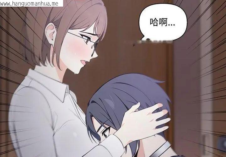 韩国漫画大学女生宿舍的秘密韩漫_大学女生宿舍的秘密-第20话在线免费阅读-韩国漫画-第16张图片