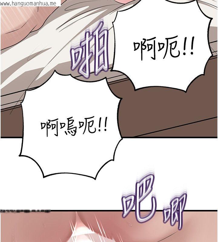 韩国漫画岳母为何那样韩漫_岳母为何那样-第104话-在今天彻底「放飞自我」在线免费阅读-韩国漫画-第138张图片