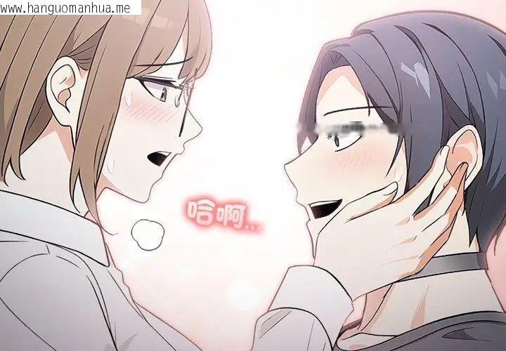 韩国漫画大学女生宿舍的秘密韩漫_大学女生宿舍的秘密-第20话在线免费阅读-韩国漫画-第48张图片