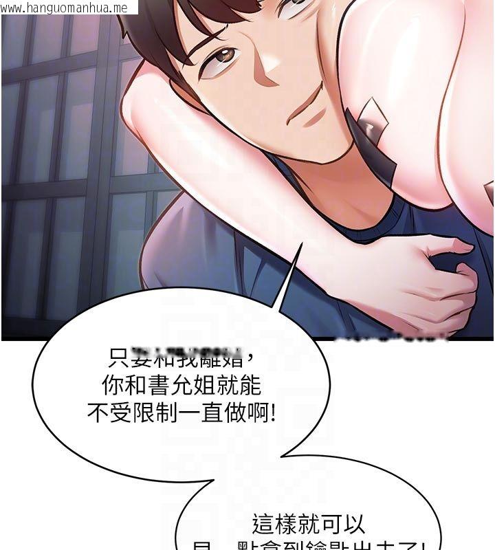 韩国漫画特色新视界韩漫_特色新视界-第40话-这就是说谎的惩罚在线免费阅读-韩国漫画-第78张图片