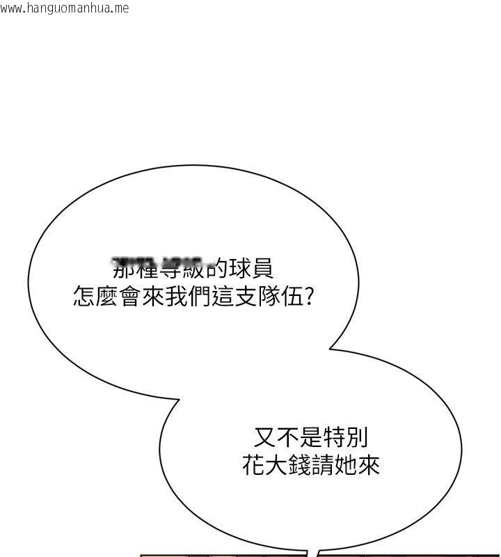 韩国漫画Set-up!排球少女韩漫_Set-up!排球少女-第98话-吃醋之下的突发行为在线免费阅读-韩国漫画-第107张图片