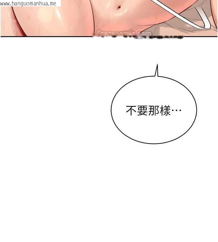 韩国漫画暴君会长的娇媳们韩漫_暴君会长的娇媳们-第40话-爸温暖的安慰在线免费阅读-韩国漫画-第150张图片