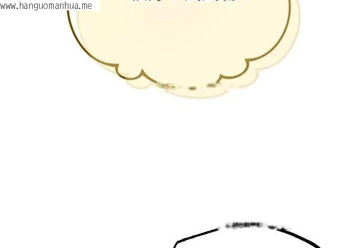 韩国漫画与初恋的意外同居韩漫_与初恋的意外同居-第67话在线免费阅读-韩国漫画-第228张图片