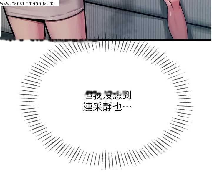 韩国漫画恶次人生韩漫_恶次人生-第57话-女女调教在线免费阅读-韩国漫画-第20张图片