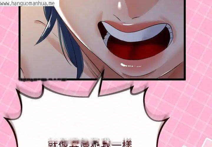 韩国漫画与初恋的意外同居韩漫_与初恋的意外同居-第67话在线免费阅读-韩国漫画-第219张图片