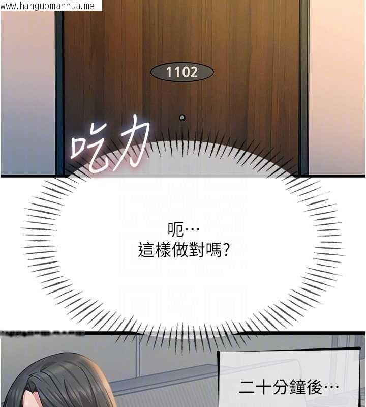 韩国漫画恶次人生韩漫_恶次人生-第57话-女女调教在线免费阅读-韩国漫画-第34张图片