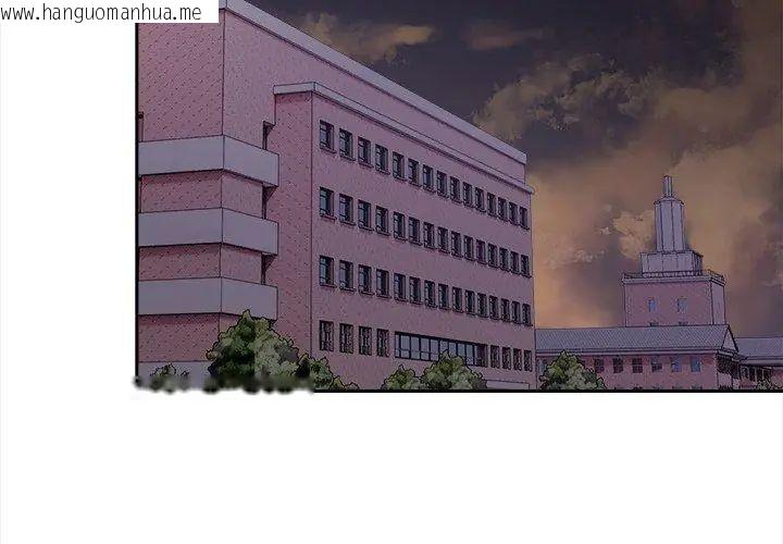 韩国漫画大学女生宿舍的秘密韩漫_大学女生宿舍的秘密-第20话在线免费阅读-韩国漫画-第73张图片