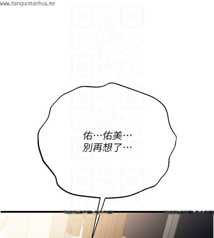 韩国漫画借妻条约韩漫_借妻条约-第48话-是你毁了一切在线免费阅读-韩国漫画-第81张图片