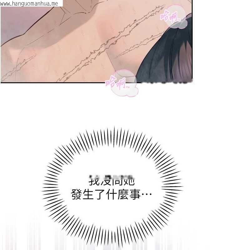 韩国漫画暴君会长的娇媳们韩漫_暴君会长的娇媳们-第40话-爸温暖的安慰在线免费阅读-韩国漫画-第97张图片