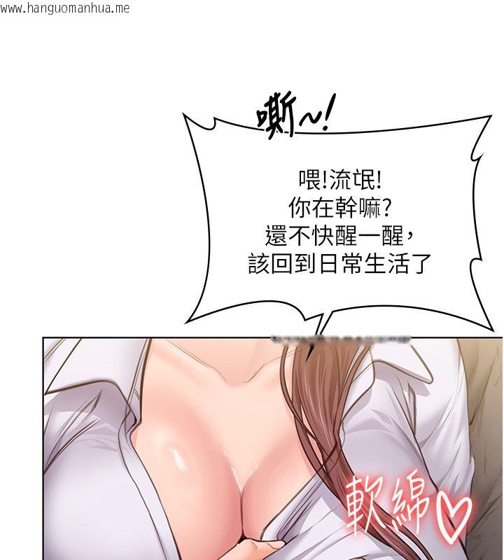 韩国漫画守护妳韩漫_守护妳-第33话-我们当砲友就好在线免费阅读-韩国漫画-第41张图片