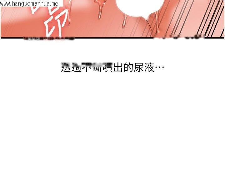 韩国漫画玩转学姐韩漫_玩转学姐-第110话-我们换个地方继续吧在线免费阅读-韩国漫画-第4张图片