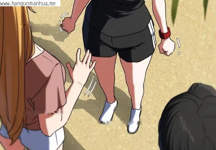 韩国漫画危险同学会韩漫_危险同学会-第118话在线免费阅读-韩国漫画-第149张图片