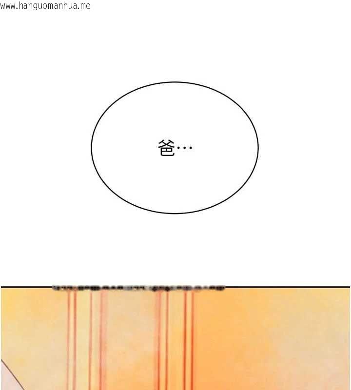 韩国漫画暴君会长的娇媳们韩漫_暴君会长的娇媳们-第40话-爸温暖的安慰在线免费阅读-韩国漫画-第59张图片