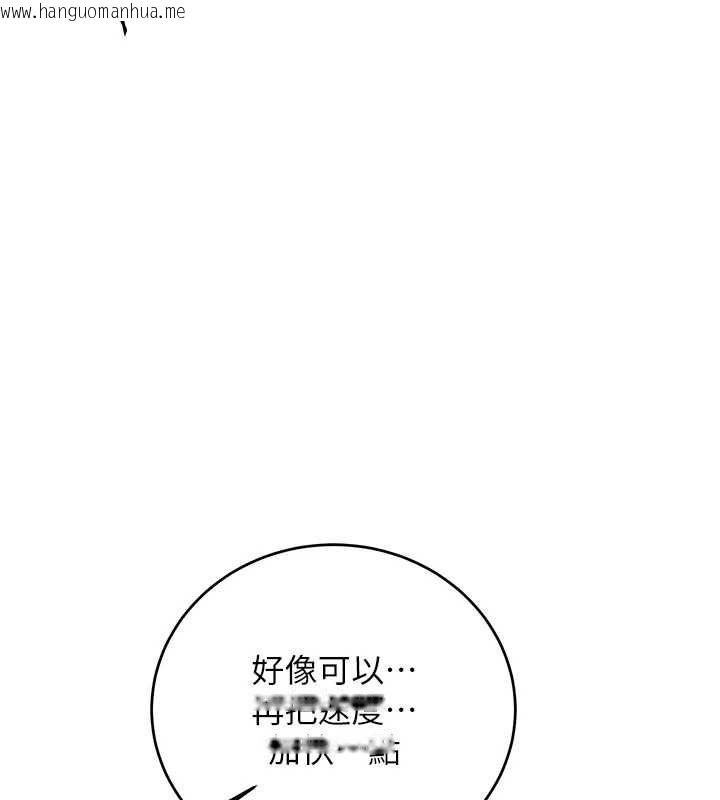 韩国漫画新生老司机韩漫_新生老司机-最终话-安全护送妳到终点在线免费阅读-韩国漫画-第107张图片