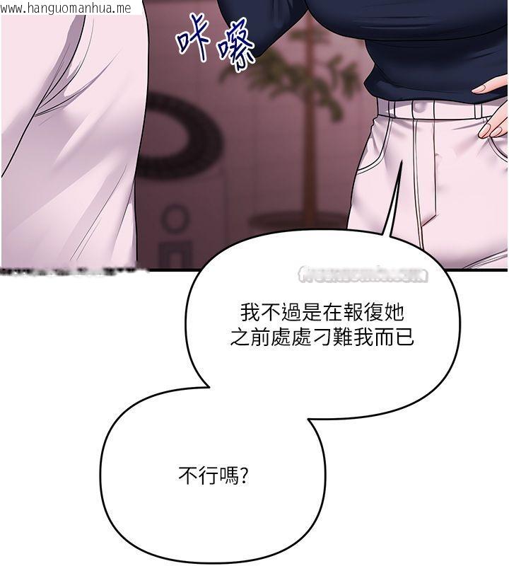 韩国漫画玩转学姐韩漫_玩转学姐-第110话-我们换个地方继续吧在线免费阅读-韩国漫画-第105张图片