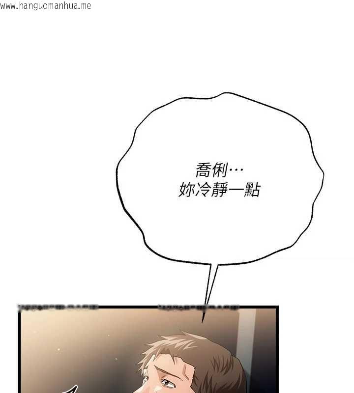 韩国漫画借妻条约韩漫_借妻条约-第48话-是你毁了一切在线免费阅读-韩国漫画-第128张图片